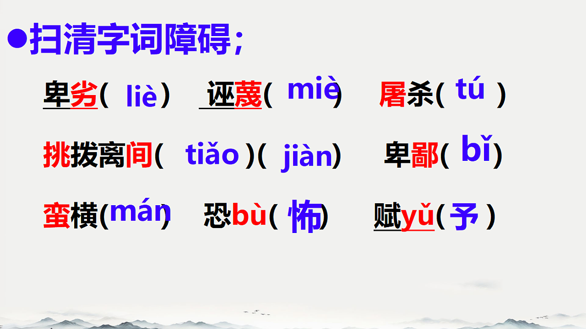 18390201第6页