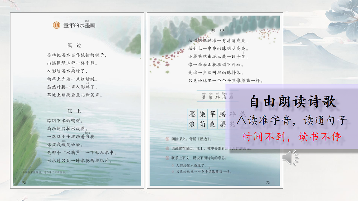 18390205第3页