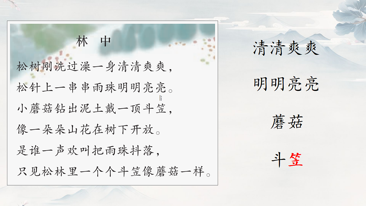 18390205第6页