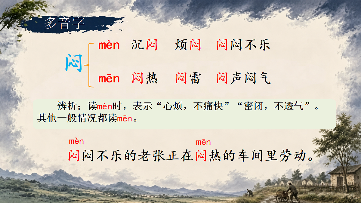 18390210第6页