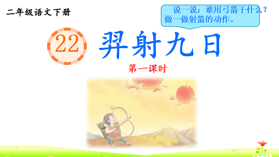 18390213第2页
