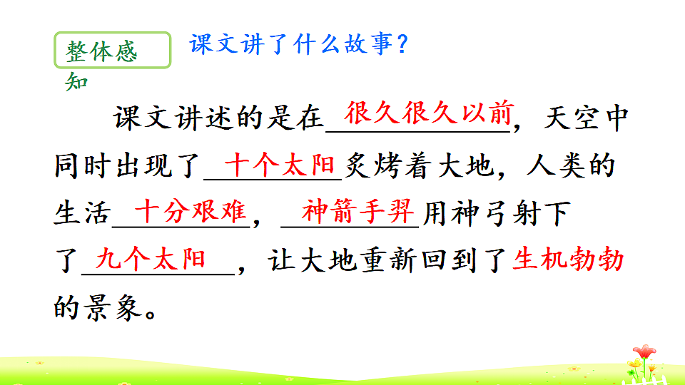 18390213第5页