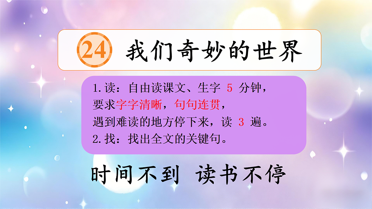 18390214第3页