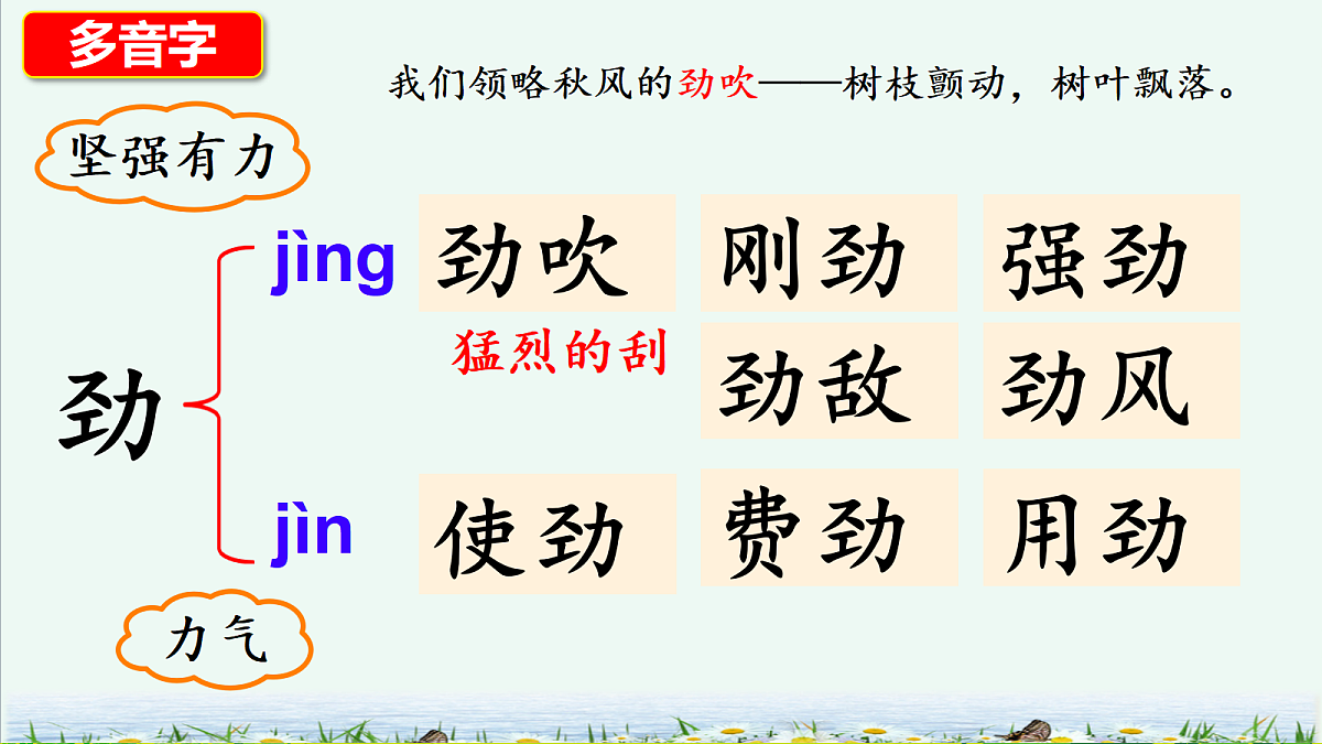 18390214第5页