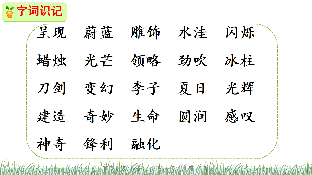 18390214第7页