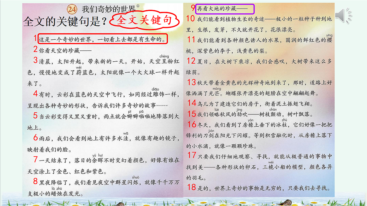 18390214第8页