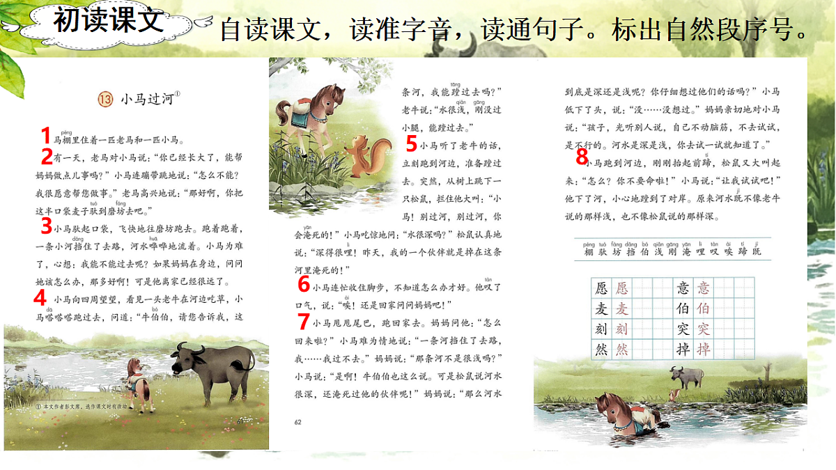 18390216第3页