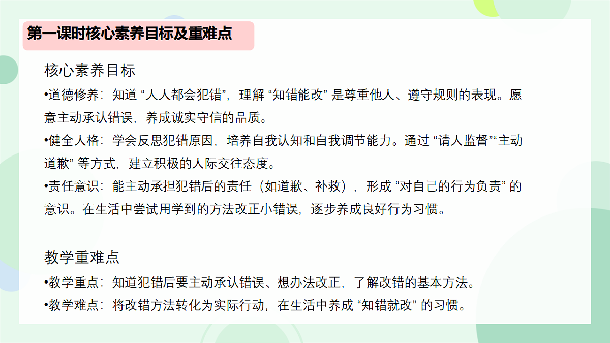 18390221第2页