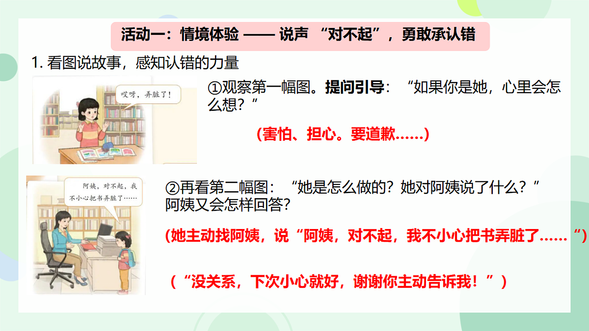 18390221第4页