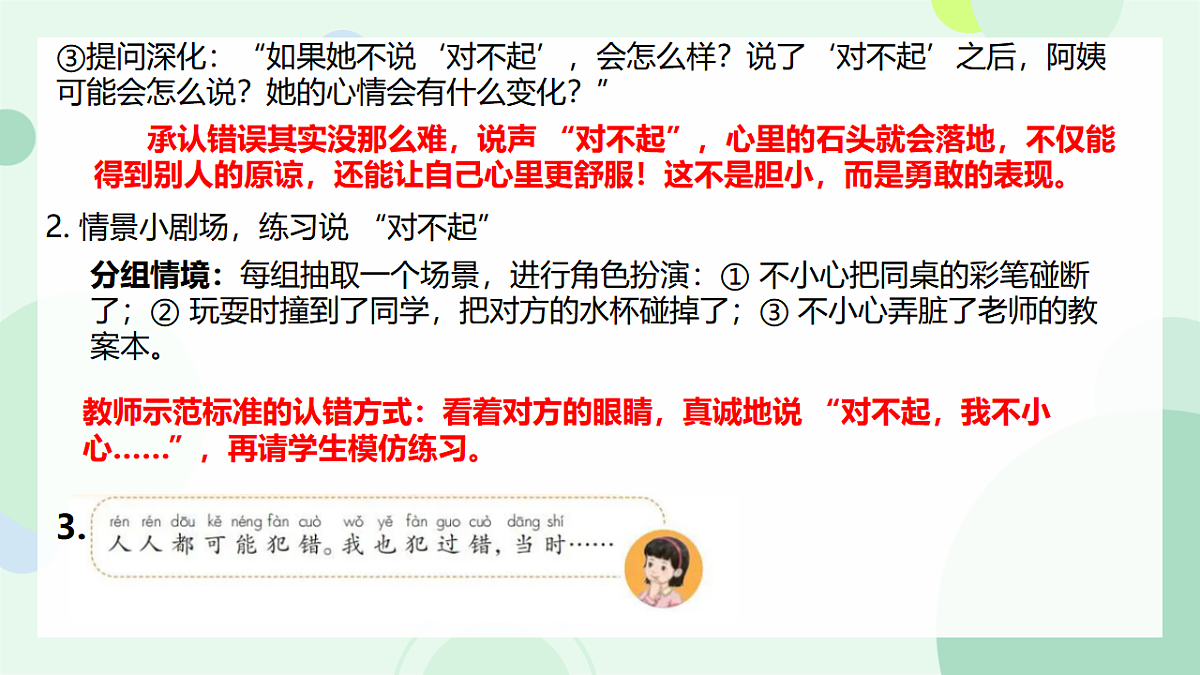 18390221第5页