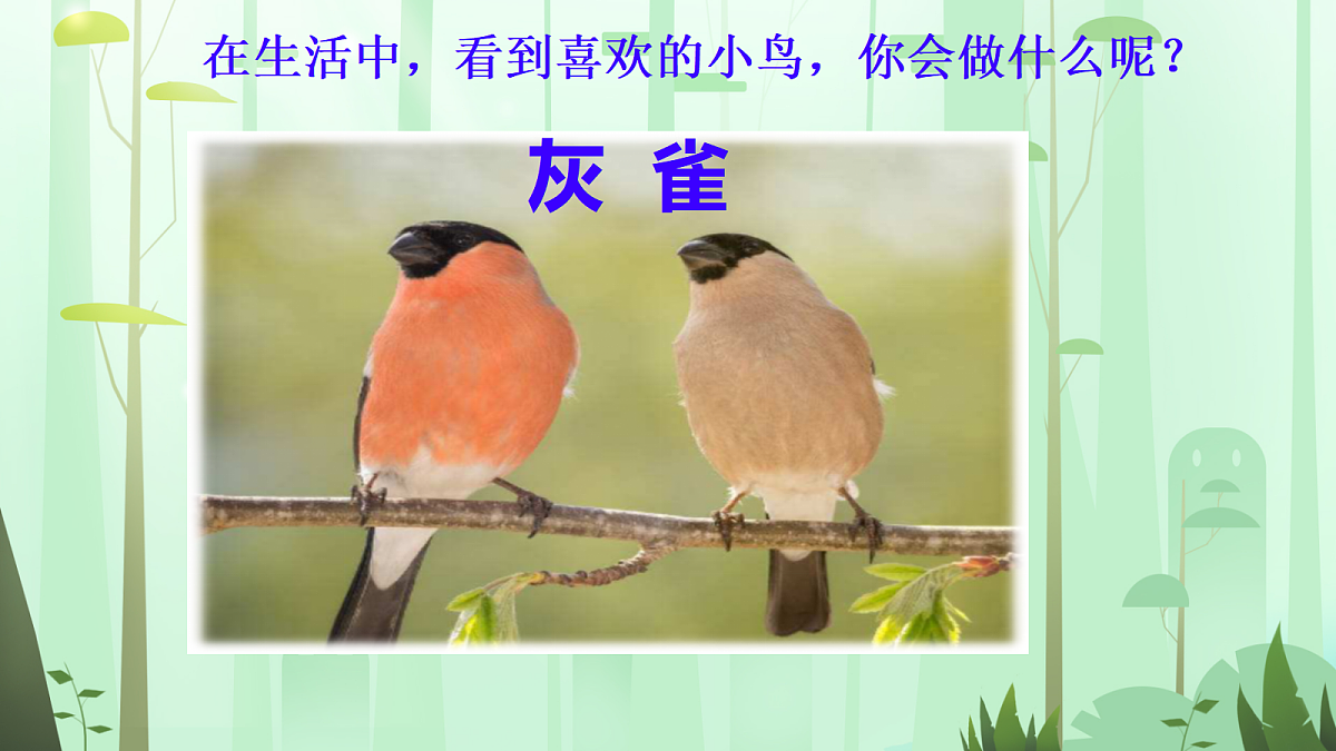 18390226第3页