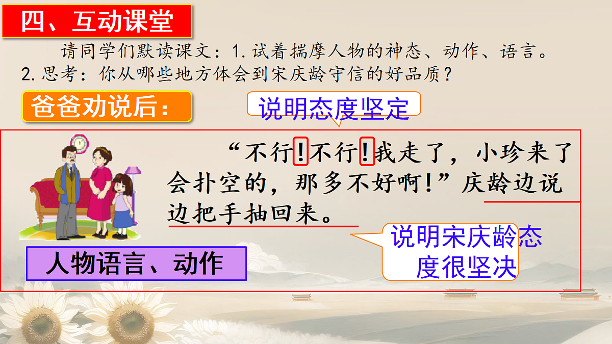 18390228第8页