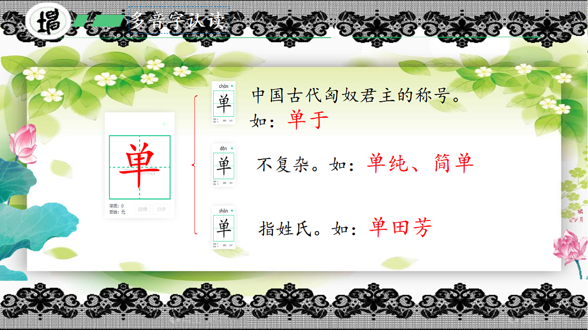 18390241第6页