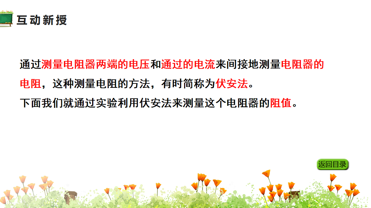 18390511第5页