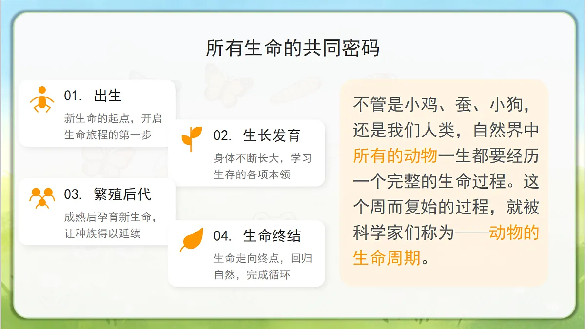 18390601第6页