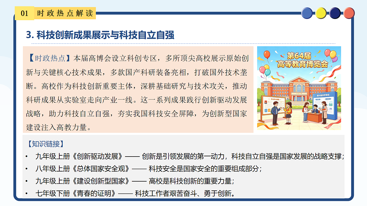 18391206第6页