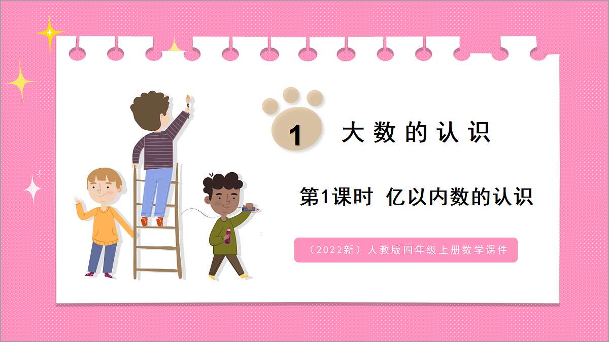 18391252第1页