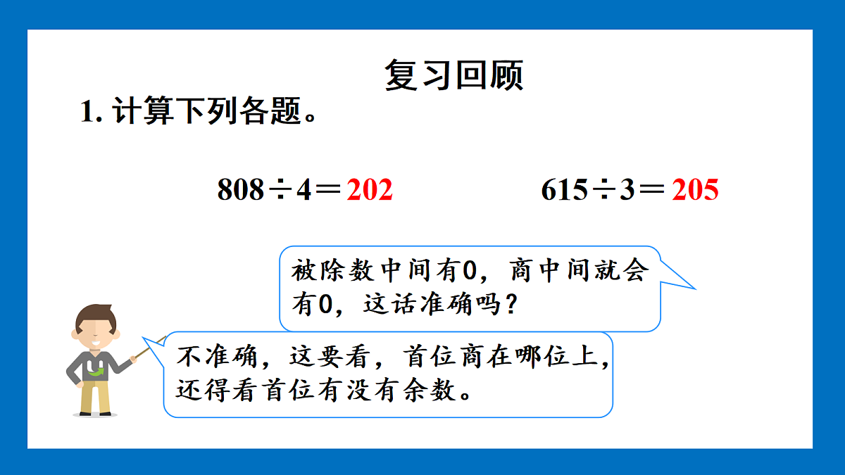 18391404第4页