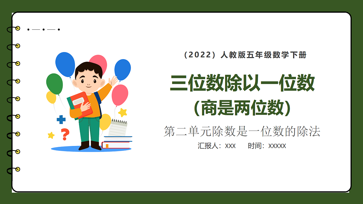 18391406第1页