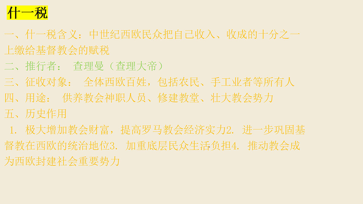 18391738第8页