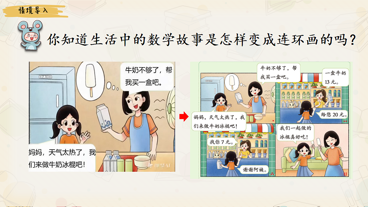18391803第2页