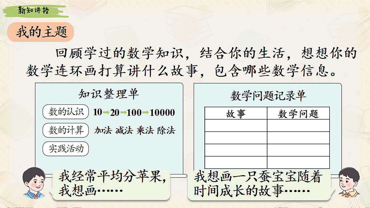 18391803第3页