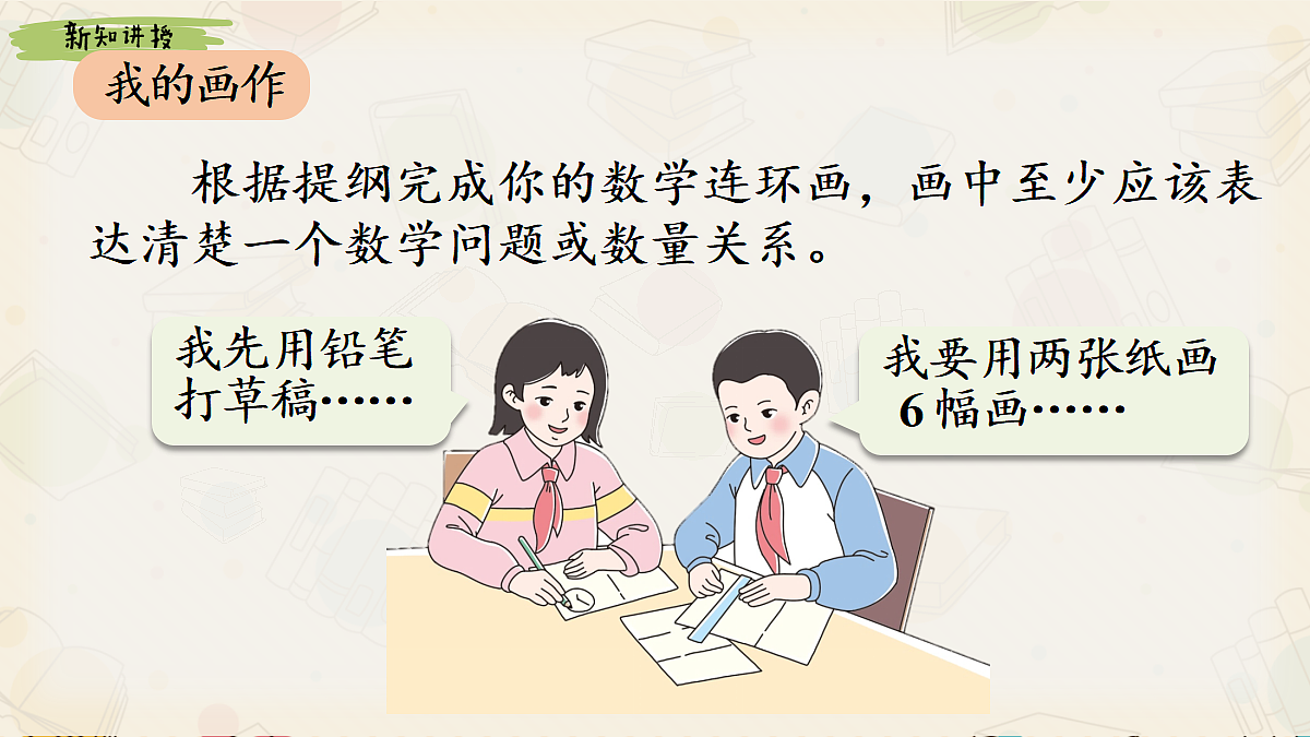 18391803第6页