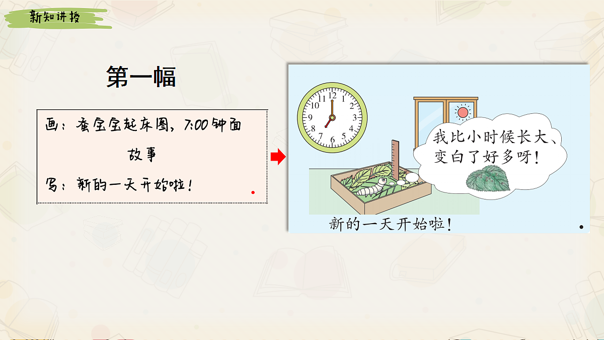 18391803第7页