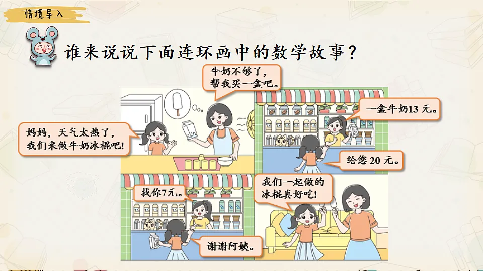18391804第2页