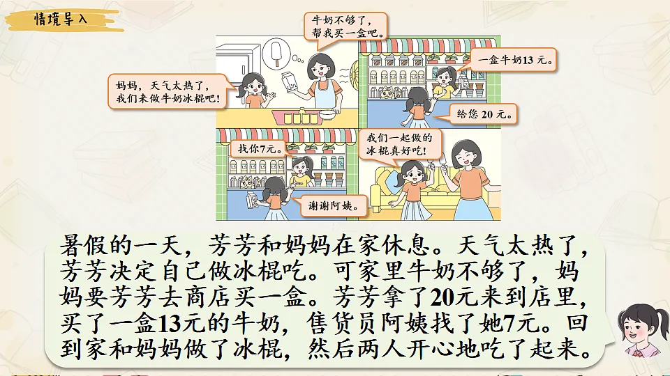 18391804第3页