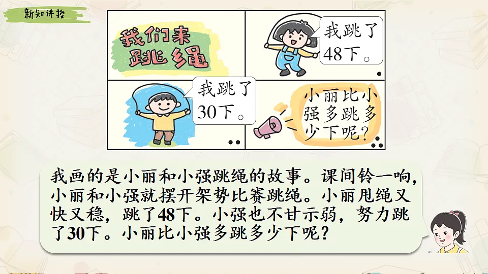 18391804第6页