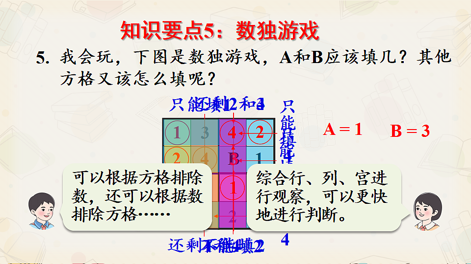 18391817第8页