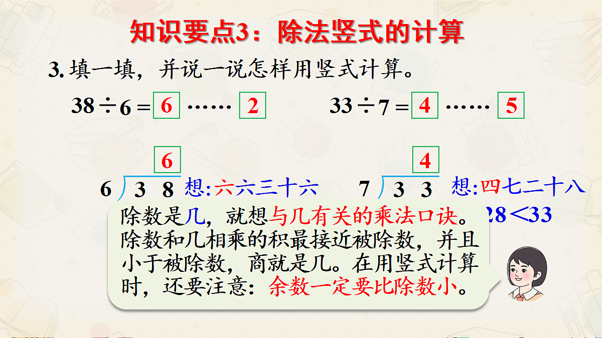 18391819第6页