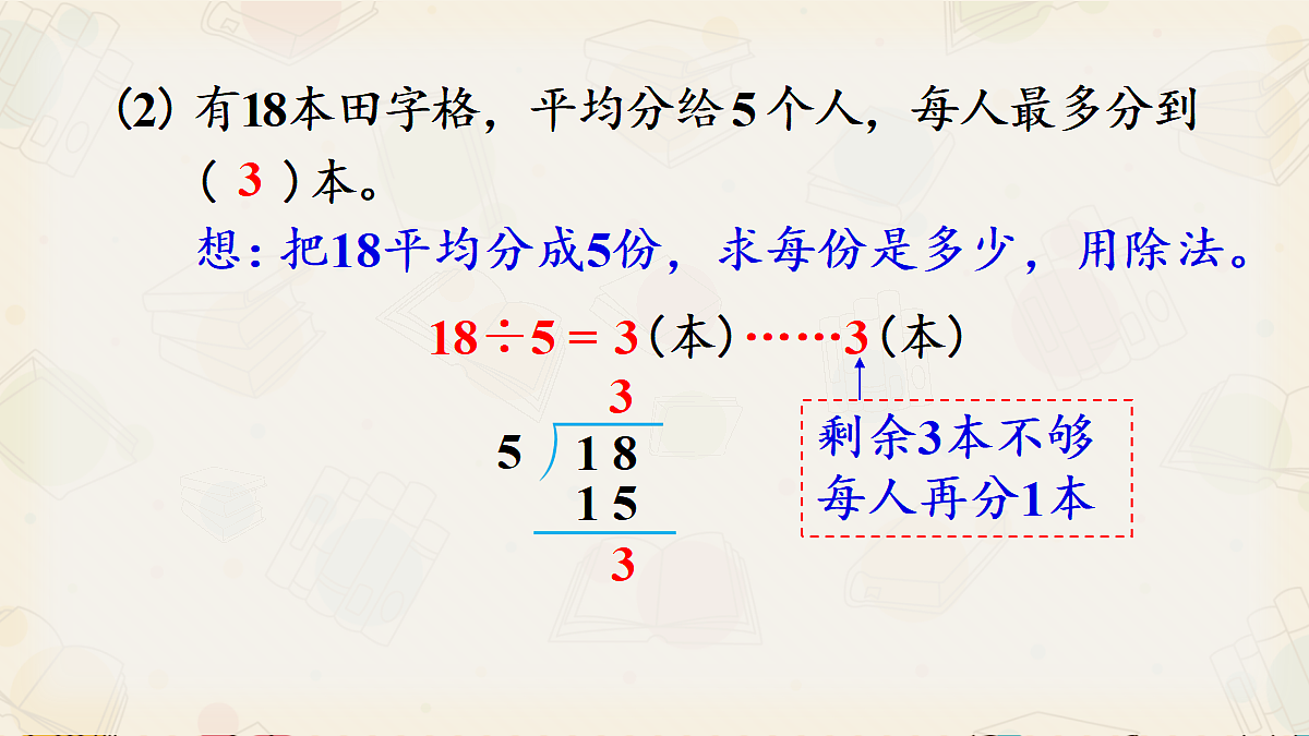 18391819第8页