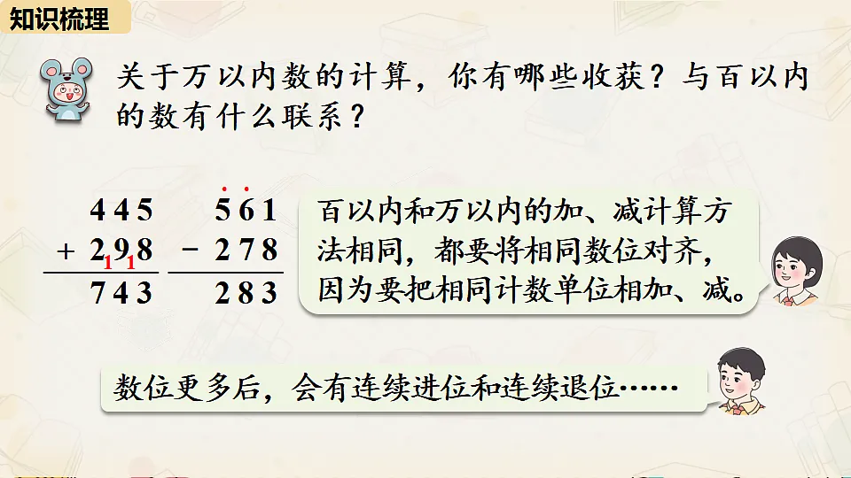 18391820第3页