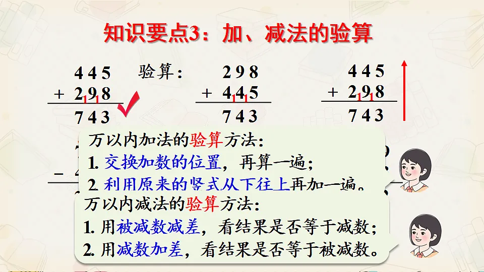 18391820第6页