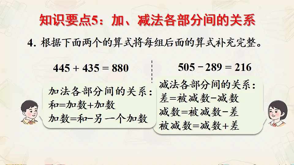 18391820第8页