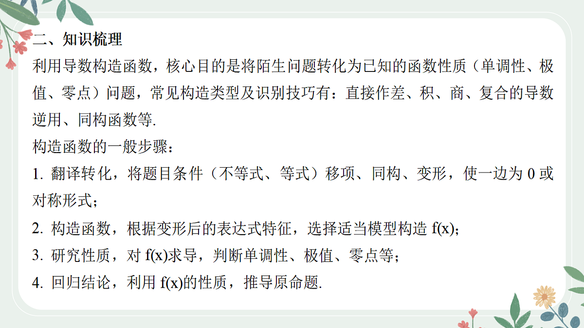 18392178第3页