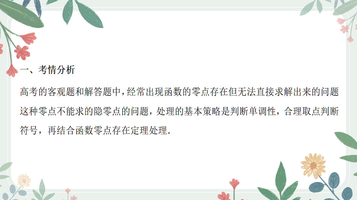 18392180第2页