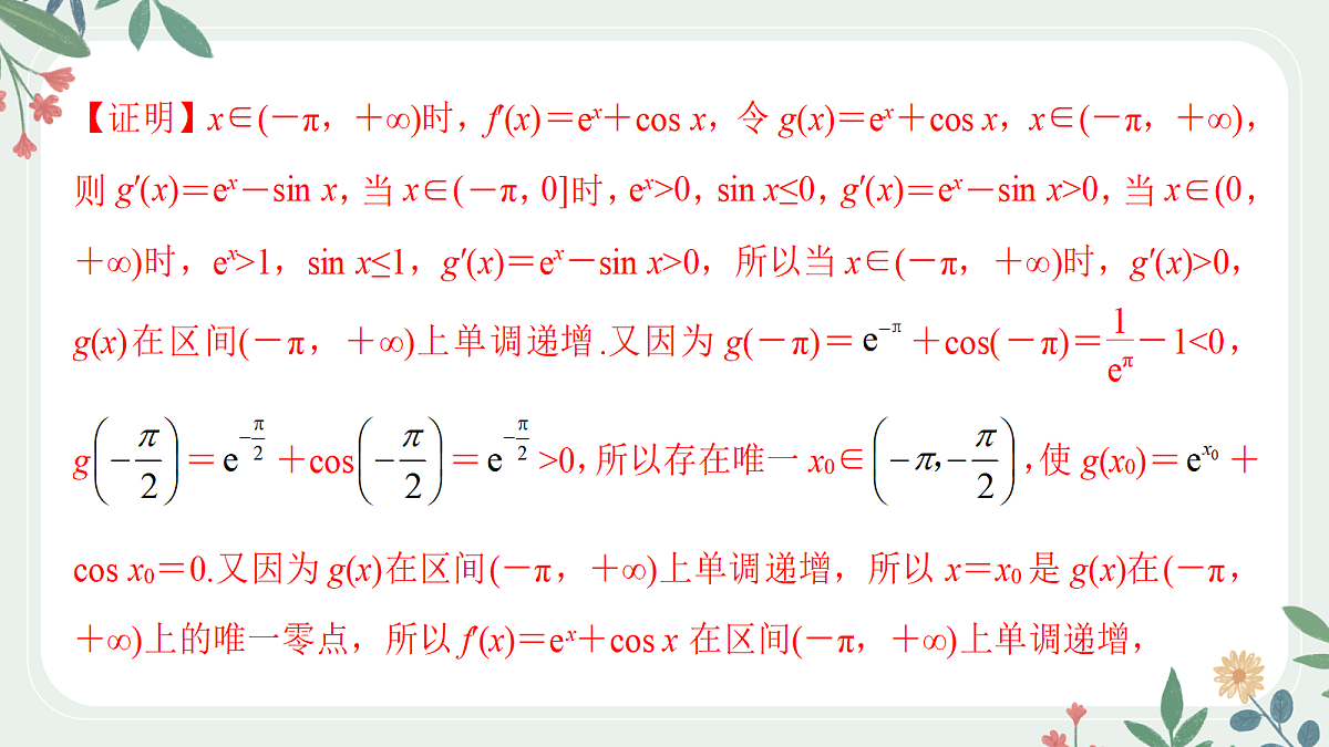 18392180第6页