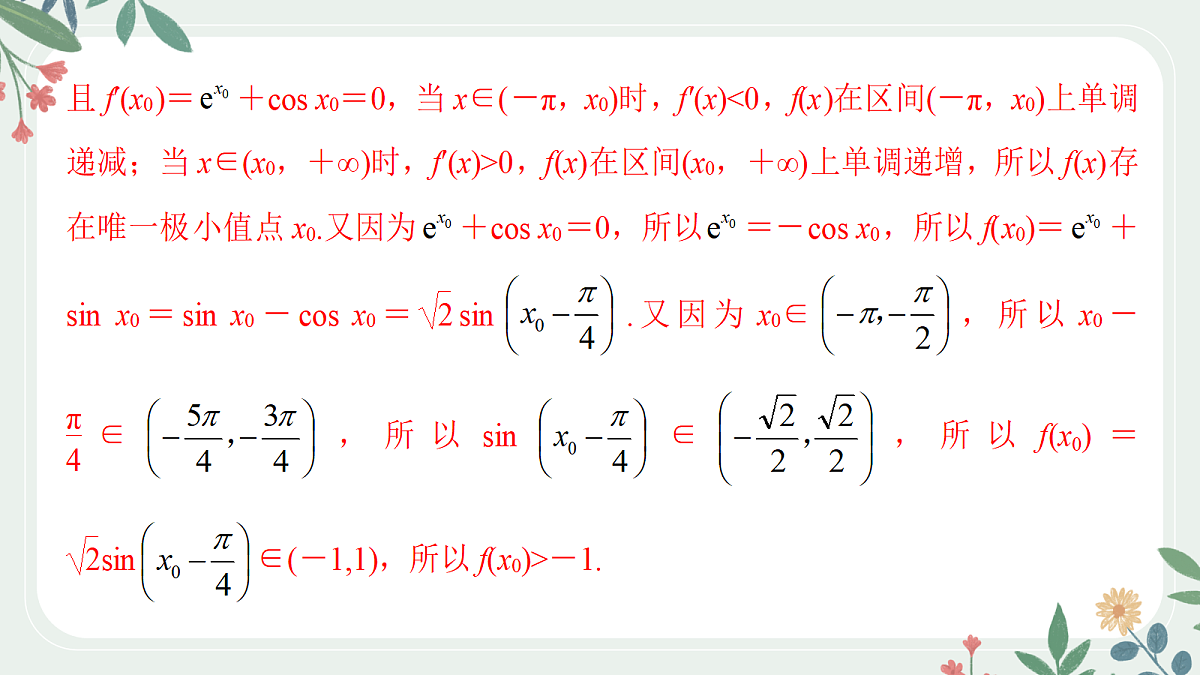 18392180第7页