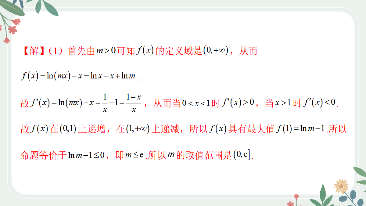 18392181第8页