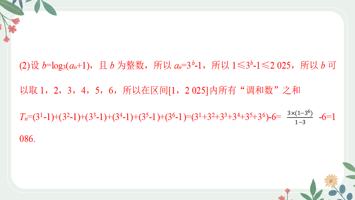 18392207第6页