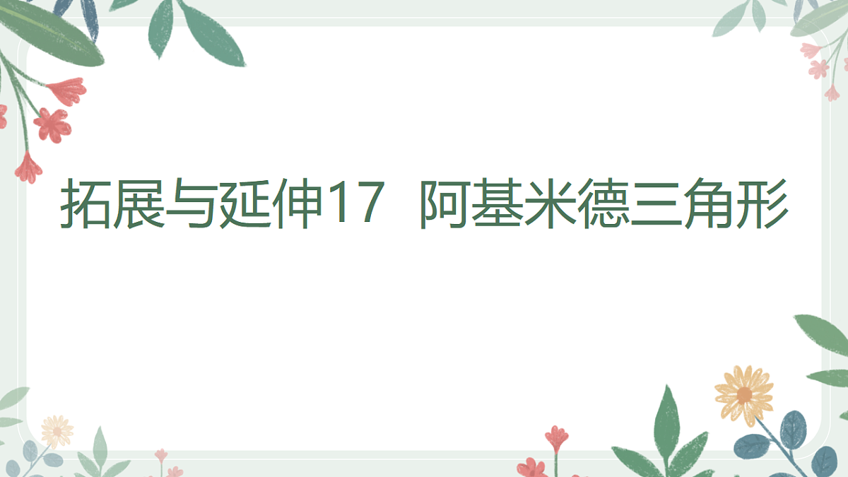 18392232第1页