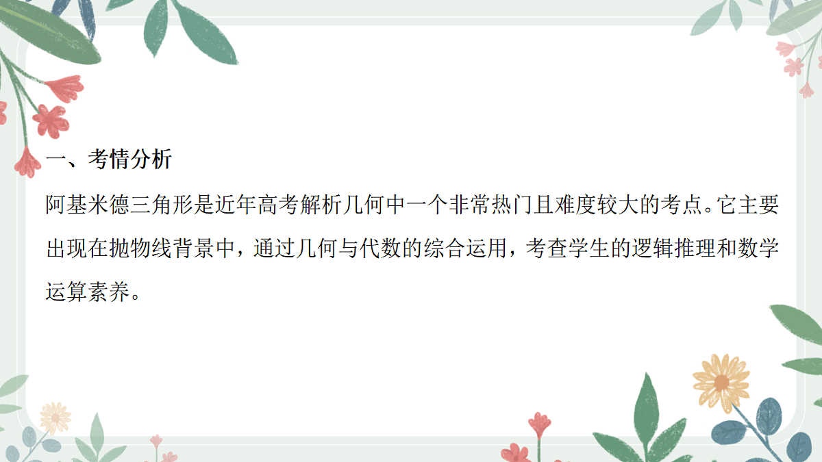 18392232第2页