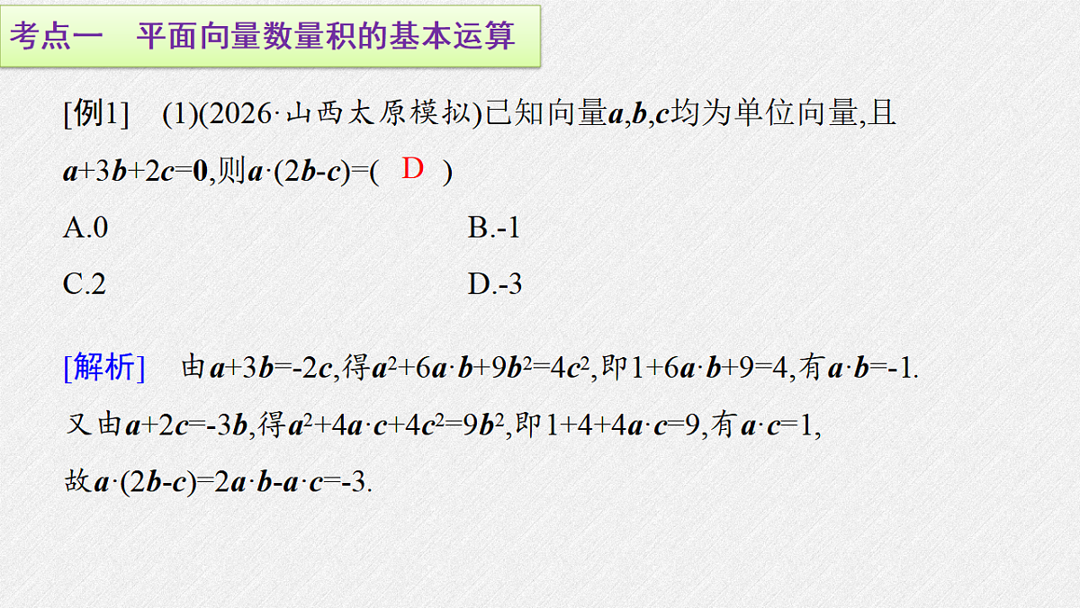 18393129第2页