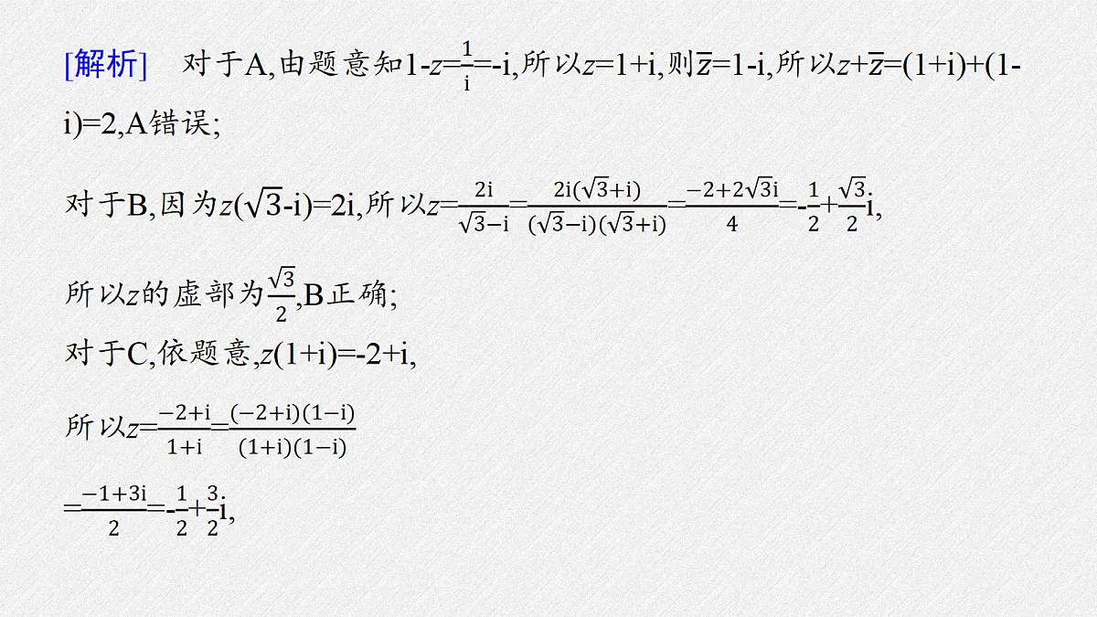 18393131第3页