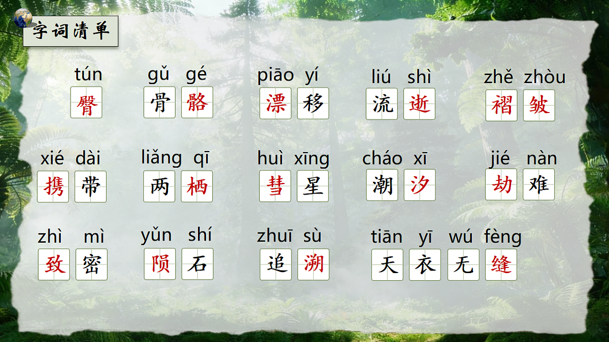 18393230第8页