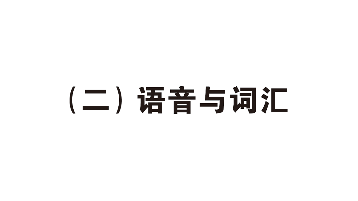 18393451第1页