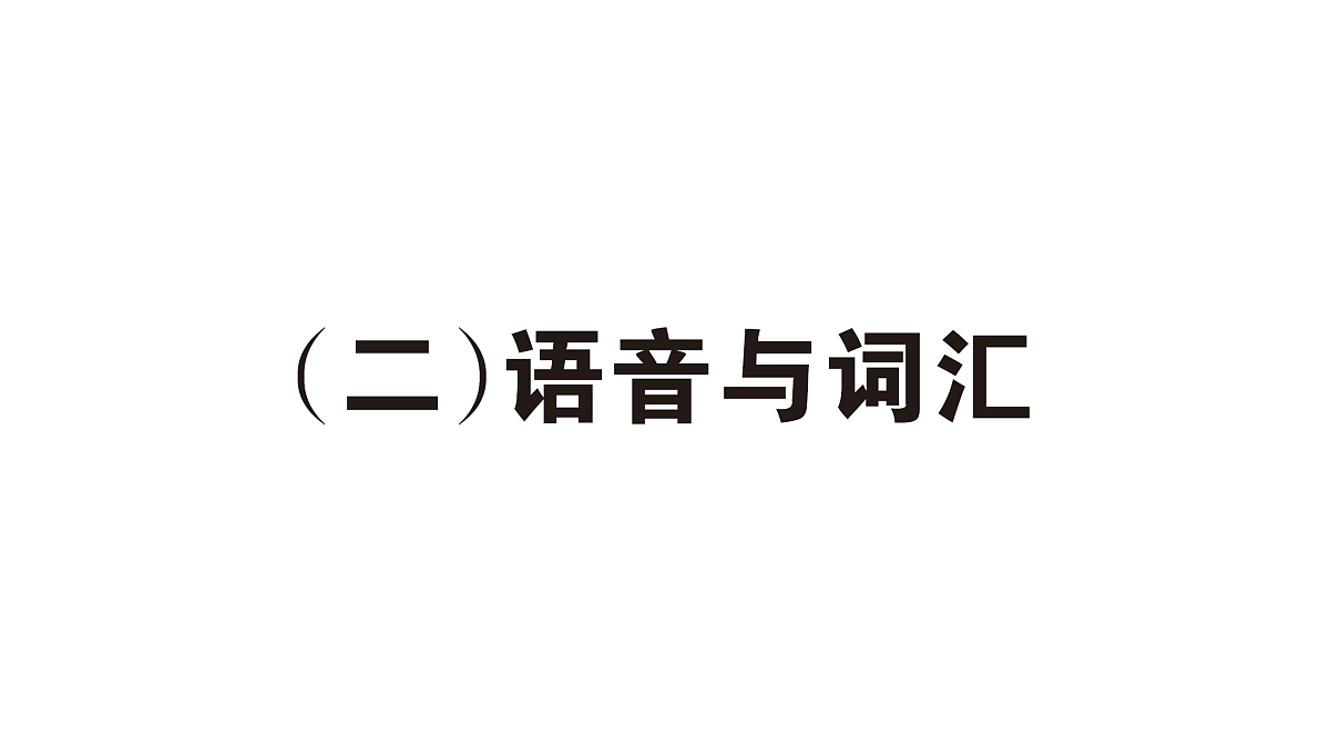 18393456第1页